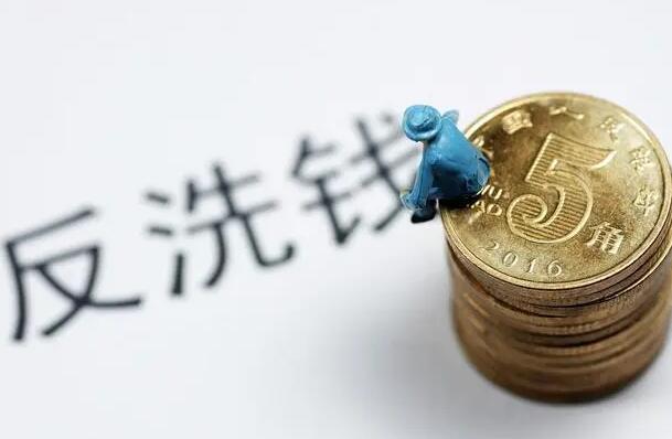 中华人民共和国反洗钱法正式实施时间是哪一年，中华人民共和国反洗钱法2022修订插图