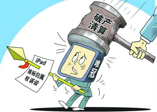 企业破产法最新，中华人民共和国企业破产法2022全文插图